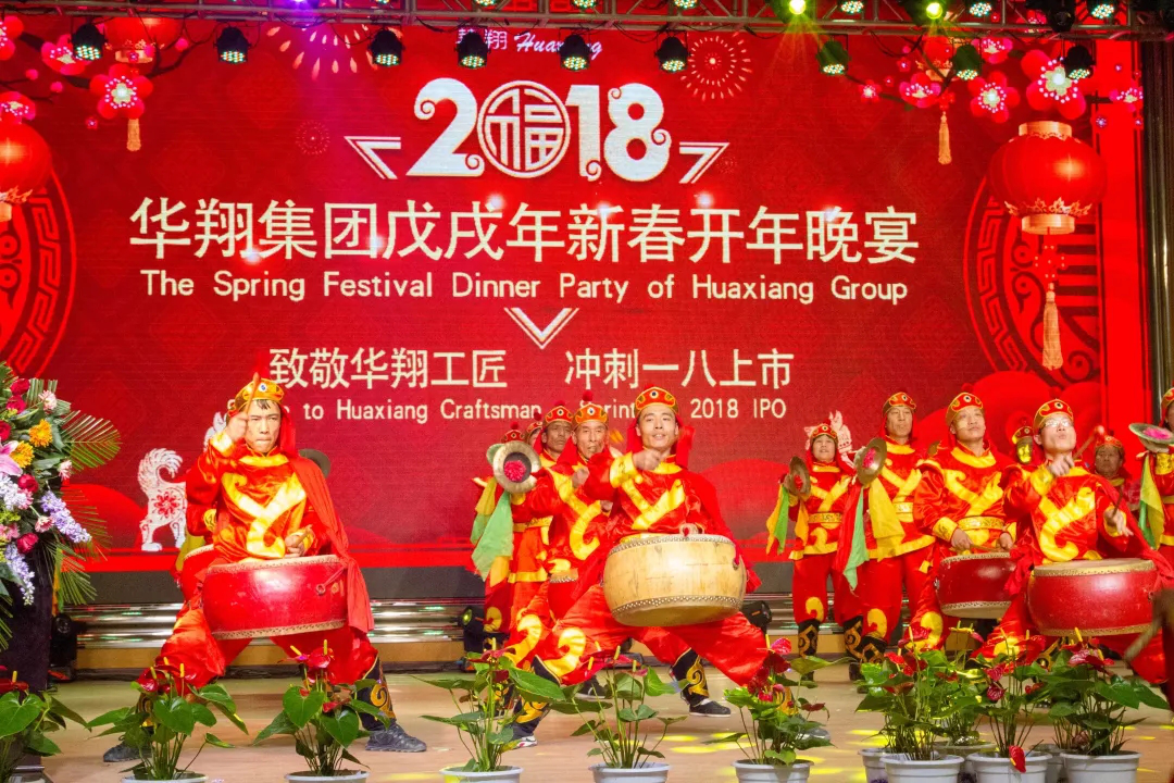 2018年度華翔集團熱點事件大盤點！