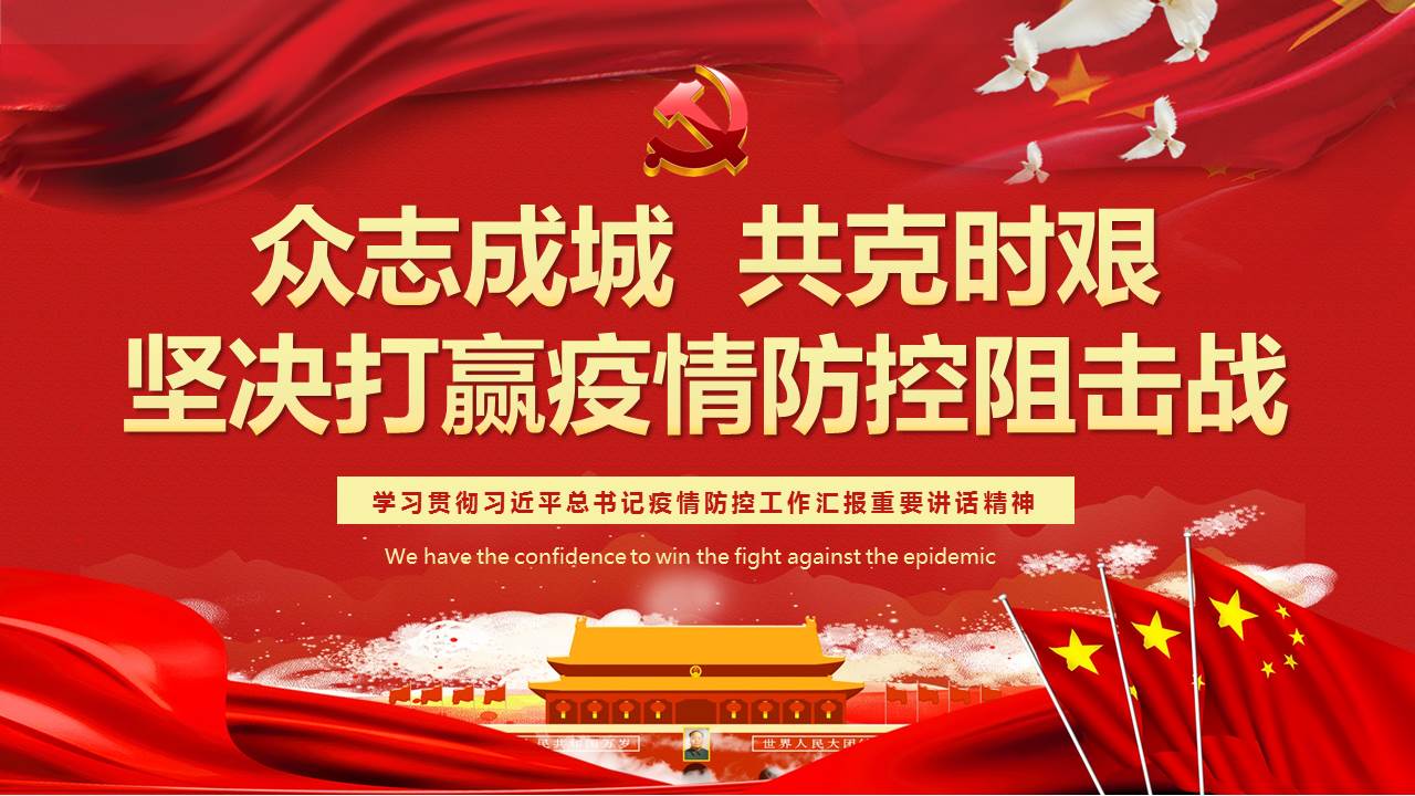 疫情就是命令！抗擊疫情，山西華翔在行動！